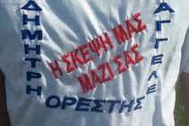 Μήνυμα στήριξης του Ορέστη στους δύο κρατούμενους στρατιωτικούς!
