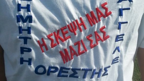 Μήνυμα στήριξης του Ορέστη στους δύο κρατούμενους στρατιωτικούς!