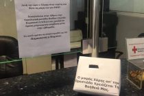 Η Ορεστιάδα ευαισθητοποιήθηκε!Κουμπαράδες σε όλη την πόλη για τον μικρό Χάρη