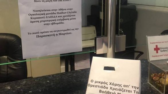 Η Ορεστιάδα ευαισθητοποιήθηκε!Κουμπαράδες σε όλη την πόλη για τον μικρό Χάρη