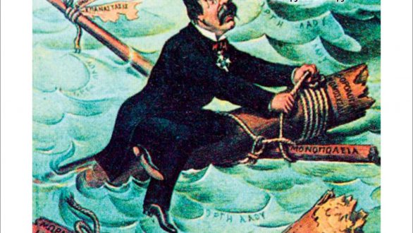 “Η Περιφέρεια”, μόνο για τέσσερις παραστάσεις στο θέατρο ΔΙΟΝΥΣΟΣ