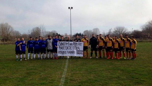 Ηρακλής Σαγήνης – Ένωση Οινόης: Δημήτρη και Άγγελε Βαστάτε Γερά!