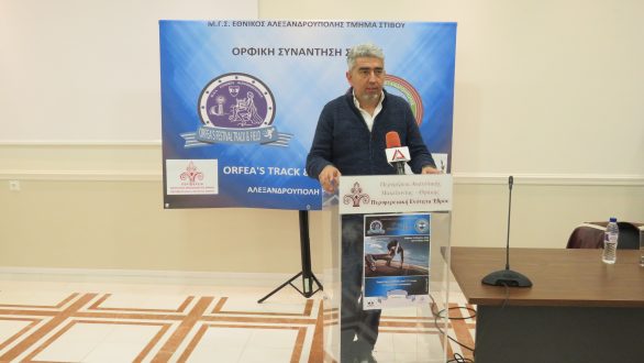 Το Σάββατο η 5η Ορφική Συνάντηση Στίβου