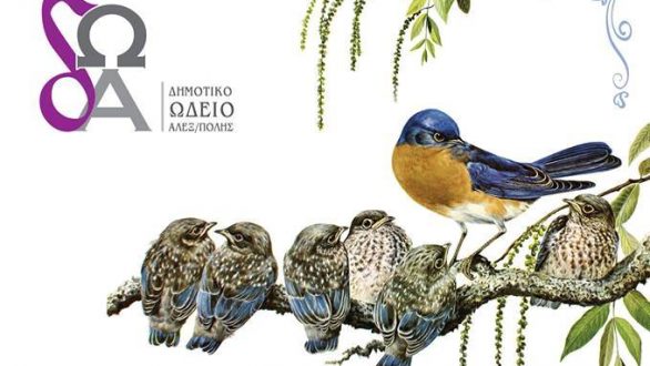 Αλεξανδρούπολη: Συναυλία – παρουσίαση του “Άλμπουμ Νεότητας”  του P.I. Tschaikowsky