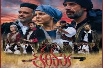 Προβολή της ταινίας «Έξοδος 1826» στο Διδυμότειχο από τους «Καστροπολίτες»