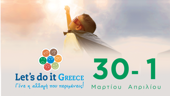 Το Let’s do it Greece ταξιδεύει σε Μακεδονία και Θράκη!