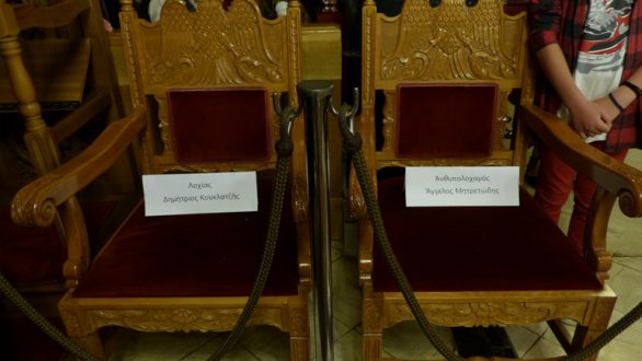 Οι θέσεις των κρατούμενων Ελλήνων Αξιωματικών στους Ναούς της Καστοριάς