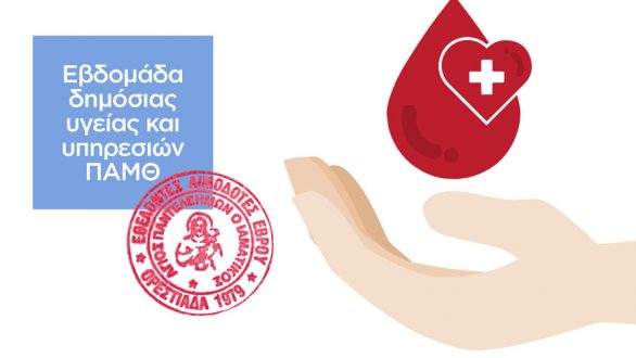 Εθελοντικές αιμοδοσίες και συλλογή δείγματος μυελού των οστών στην Ορεστιάδα