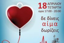 Διδυμότειχο: Εθελοντική Αιμοδοσία και δράσεις για την Εβδομάδα Δημόσιας Υγείας