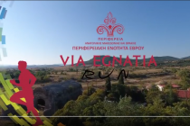 3ος Διεθνής Αγώνας Δρόμου VIA EGNATIA RUN