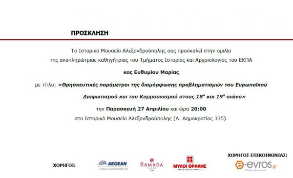 Ευθυμίου Μαρία2