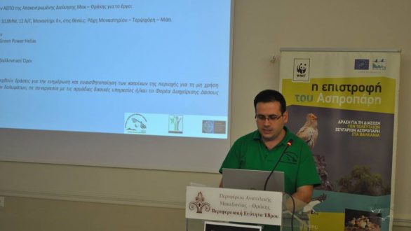 Ένα μεγάλο βήμα για τη σωτηρία του Ασπροπάρη!