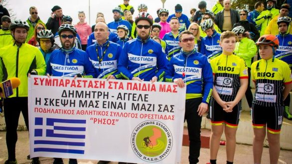 Ημέρα Ευρώπης 2018: Συμπαράσταση στους δύο στρατιωτικούς που κρατούνται άδικα