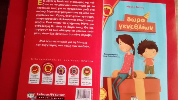 Με “δώρο γενεθλίων” ήρθε στο Ράδιο Έβρος ο Μάκης Τσίτας…