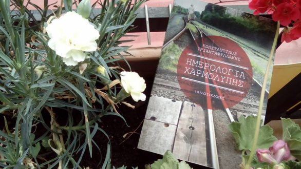 Το “Άρωμα Μελωδίας” και ο Κων/τίνος Τριανταφυλλάκης, στο Ράδιο Έβρος, ξεφύλλισαν “Ημερολόγια χαρμολύπης” κουβεντιάζοντας….