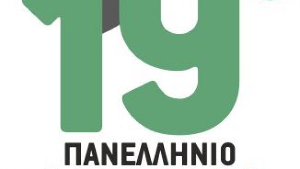 Οι Ομάδες και τα Έργα που θα διαγωνιστούν φέτος στο 19ο Φεστιβάλ