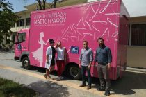 Το Πρόγραμμα Δωρεάν Μαστογραφιών διεξήχθη στον Δήμο Ορεστιάδας