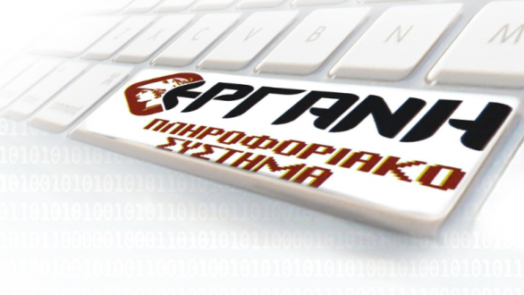 Εργάνη: 133.907 νέες θέσεις εργασίας τον Απρίλιο