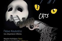 Δημοτικό Ωδείο Αλεξανδρούπολης: Η διαχρονικότητα του λυρικού τραγουδιού