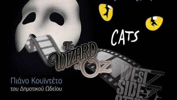 Δημοτικό Ωδείο Αλεξανδρούπολης: Η διαχρονικότητα του λυρικού τραγουδιού