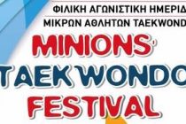 “Minions’ Tae Kwon Do Festival” στην Ορεστιάδα