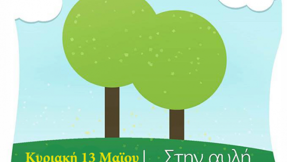 Αλεξανδρούπολη: 3η Εκδήλωση παραδοσιακών ποικιλιών