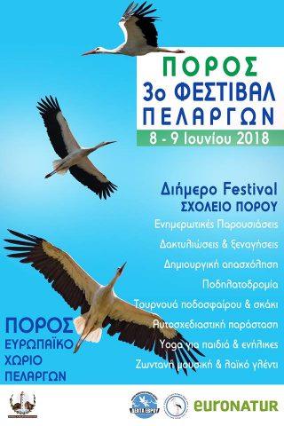 3ο Φεστιβάλ πελαργών, Πόρος