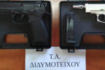 Συνελήφθησαν 70χρονος και 37χρονη για κατοχή όπλων στο Διδυμότειχο