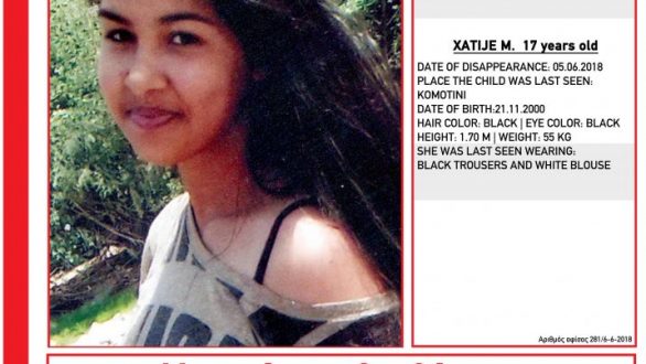 Εξαφανίστηκε 17χρονη στην Κομοτηνή