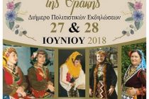 Οι “Γυναικείες φωνές της Θράκης” στην Ορεστιάδα