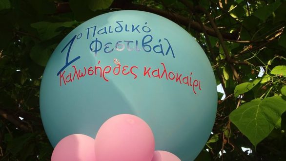 Επιτυχημένο το 1ο Παιδικό Φεστιβάλ «Καλωσήρθες Καλοκαίρι» του Συλλόγου Εβριτών Ροδόπης