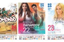 Έρχεται το 3ο “Fanari Festival 2018”!