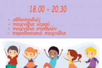 Αλεξανδρούπολη: Απογεύματα στο Μουσείο με παιχνίδι