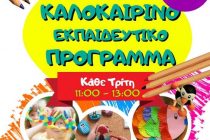 Καλοκαιρινό εκπαιδευτικό πρόγραμμα στο Λαογραφικό Μουσείο Διδυμοτείχου