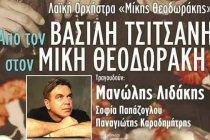 Ο Μανώλης Λιδάκης  στο Ράδιο Έβρος και στο “Άρωμα Μελωδίας”…