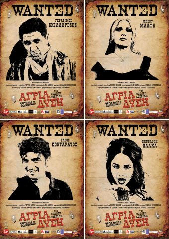 Άγρια Δύση, παράσταση, Αθερίδης