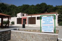 Σαμοθράκη: «Προοπτικές Ανάπτυξης των Ιαματικών Πηγών»