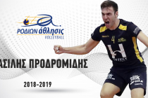 Για 5ο χρόνο στο  Ροδίων Άθλησις ο Βασίλης Προδρομίδης