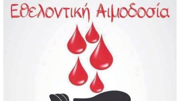 Εθελοντική Αιμοδοσία στην πλατεία Πενταλόφου