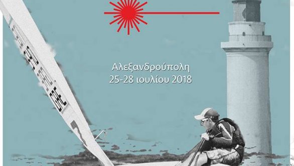 Η Διεθνής Ιστιοπλοϊκή NOA Regatta 2018 και το Πανελλήνιο Πρωτάθλημα Laser 4.7 στην Αλεξανδρούπολη