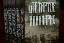 Ο Μανώλης Παλαβούζης παρουσιάζει το βιβλίο του “Ο τέταρτος καβαλάρης” στο Ράδιο Έβρος.