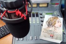 Η Ιωάννα Καρακασίδου με τα “Γλυκά νερά” στο Ράδιο Έβρος.