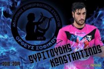 Και ο Συριτούδης στον Ορφέα Σοφικού.