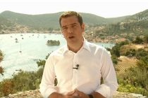 Το διάγγελμα του Α. Τσίπρα από την Ιθάκη για την έξοδο από τα μνημόνια