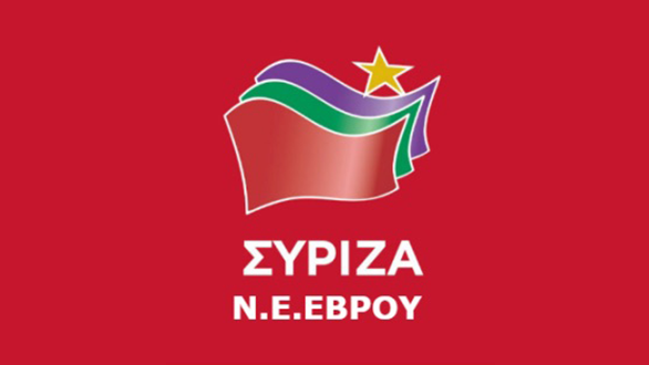Υπέρ των μεταρρυθμίσεων “Κλεισθένης” ο ΣΥΡΙΖΑ Έβρου