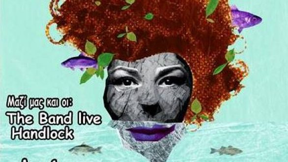 Το Σάββατο η συναυλία της Ματούλας Ζαμάνη στην Λεπτή Ορεστιάδας