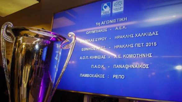 Volley League: Όλο το πρόγραμμα