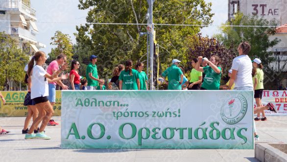 Α.Ο.Ορεστιάδας: Πολλά παιδικά χαμόγελα στο Street Volley
