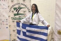 Εβρίτισα Μητέρα 4 παιδιών κέρδισε χρυσό μετάλλιο σε Πανευρωπαϊκό του TAE KWON DO!