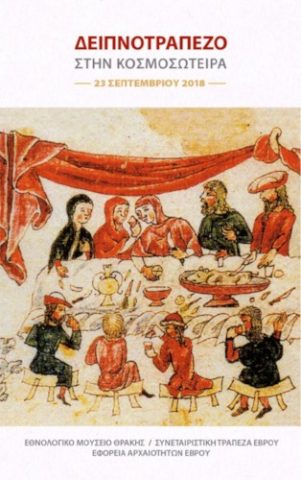 δειπνοτράπεζο, Φέρες